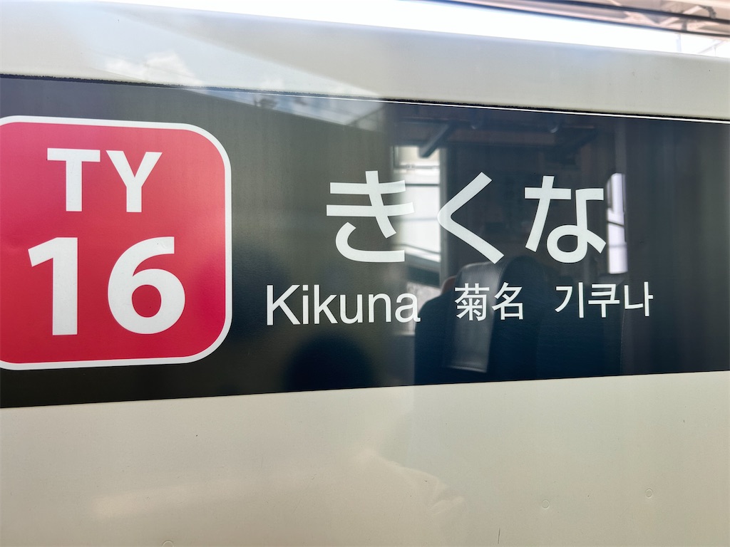 f:id:Shinjuku_3chome:20240617130924j:image