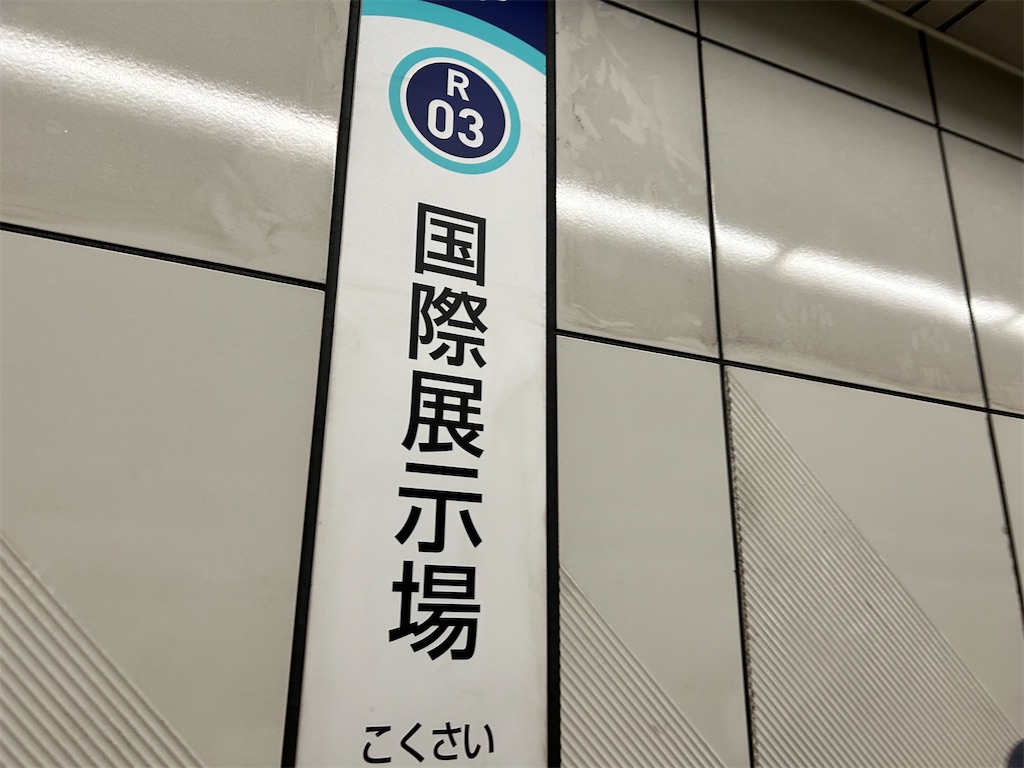 f:id:Shinjuku_3chome:20240621144700j:image
