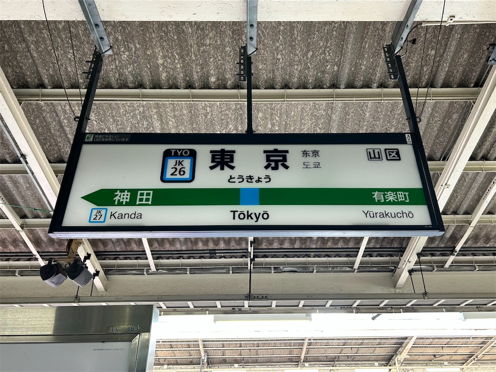 f:id:Shinjuku_3chome:20240624072022j:image