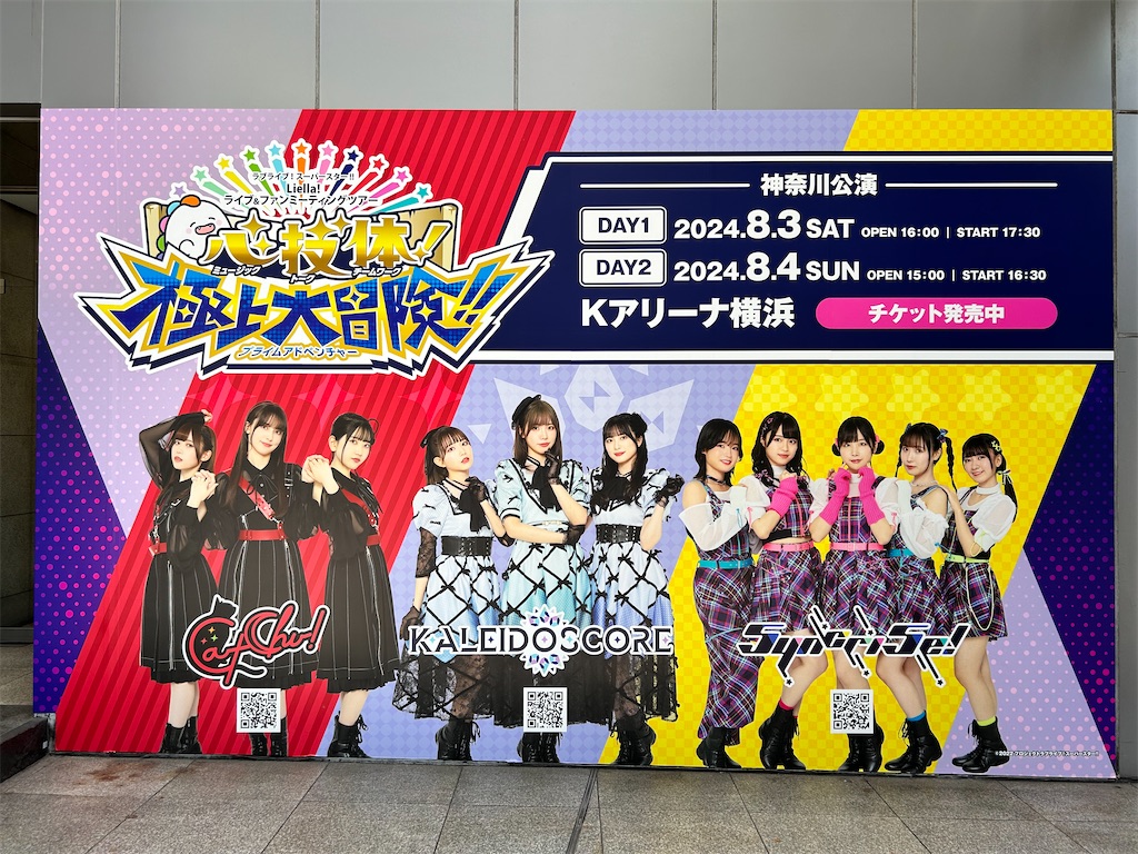 f:id:Shinjuku_3chome:20240706000609j:image