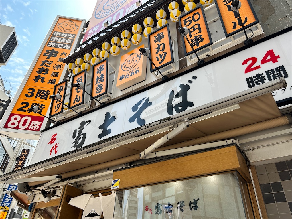 f:id:Shinjuku_3chome:20240706071445j:image