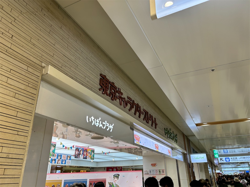 f:id:Shinjuku_3chome:20240714180839j:image
