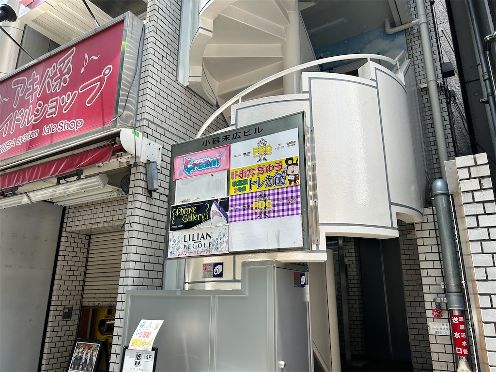f:id:Shinjuku_3chome:20240715072341j:image