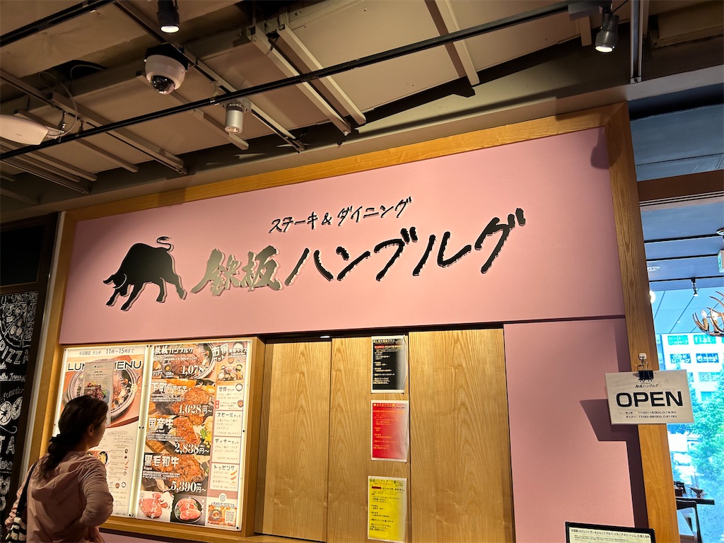 f:id:Shinjuku_3chome:20240715075310j:image
