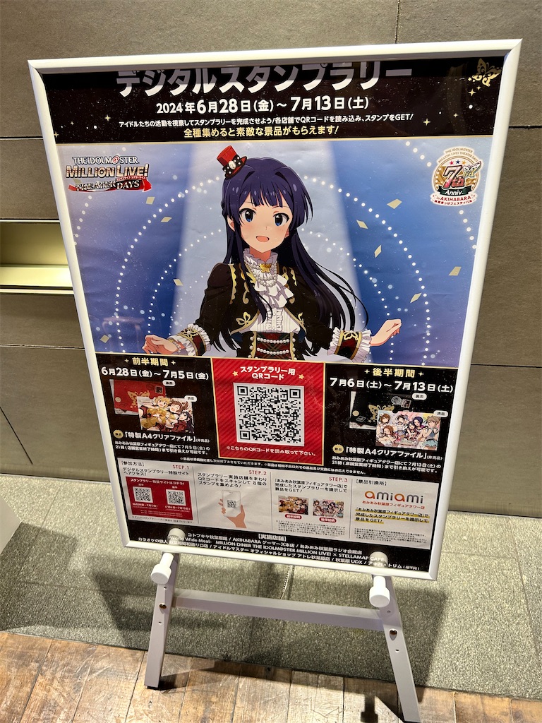 f:id:Shinjuku_3chome:20240715080617j:image