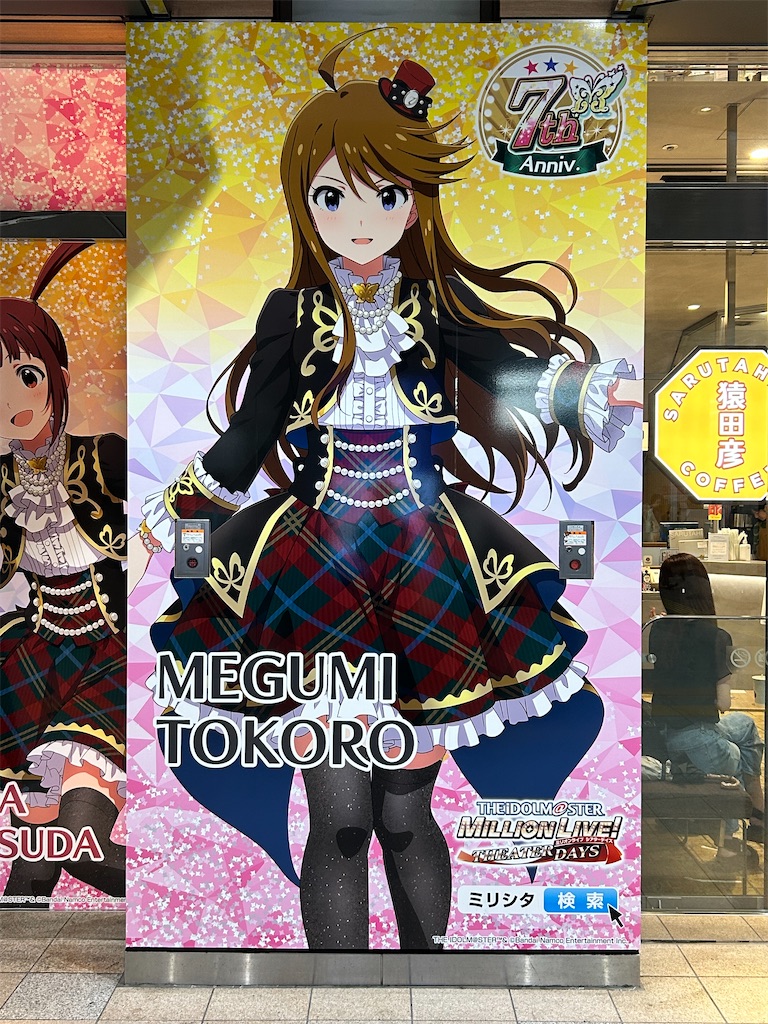 f:id:Shinjuku_3chome:20240716150340j:image