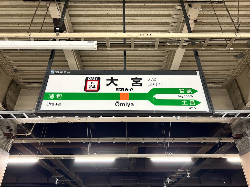 f:id:Shinjuku_3chome:20240721135524j:image