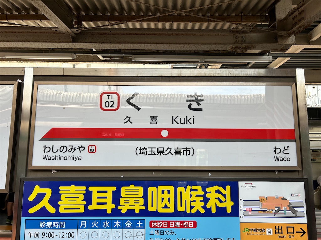 f:id:Shinjuku_3chome:20240724153936j:image