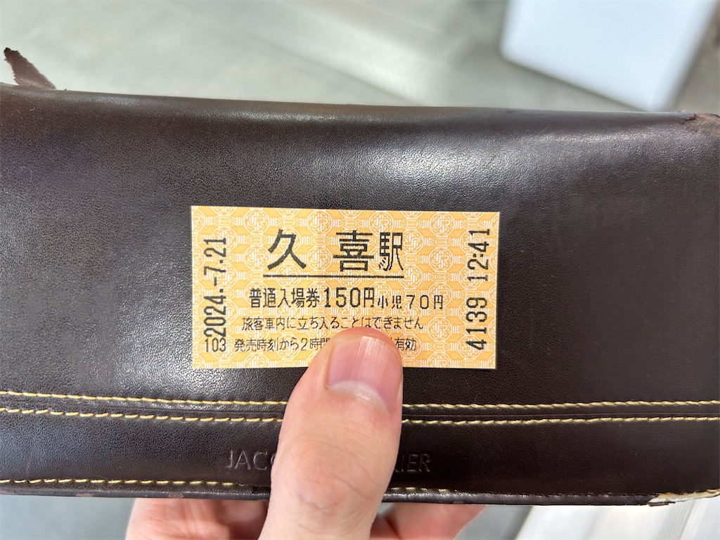f:id:Shinjuku_3chome:20240724154227j:image