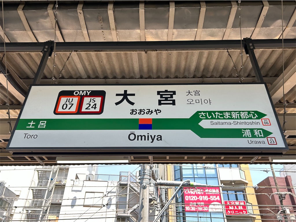 f:id:Shinjuku_3chome:20240724154614j:image