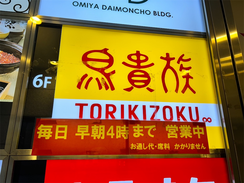 f:id:Shinjuku_3chome:20240724161610j:image