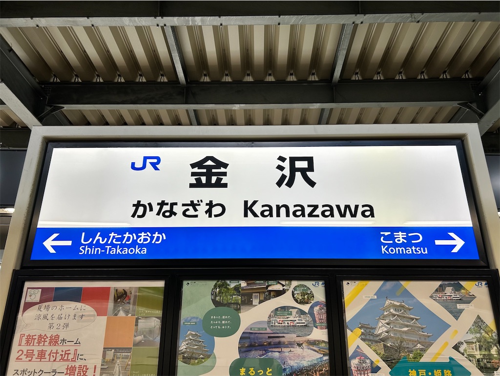 f:id:Shinjuku_3chome:20240726163831j:image