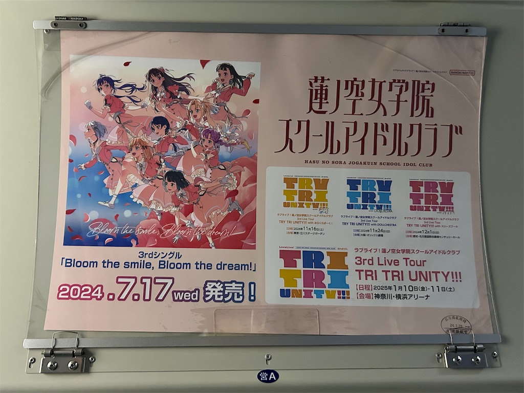f:id:Shinjuku_3chome:20240729173438j:image