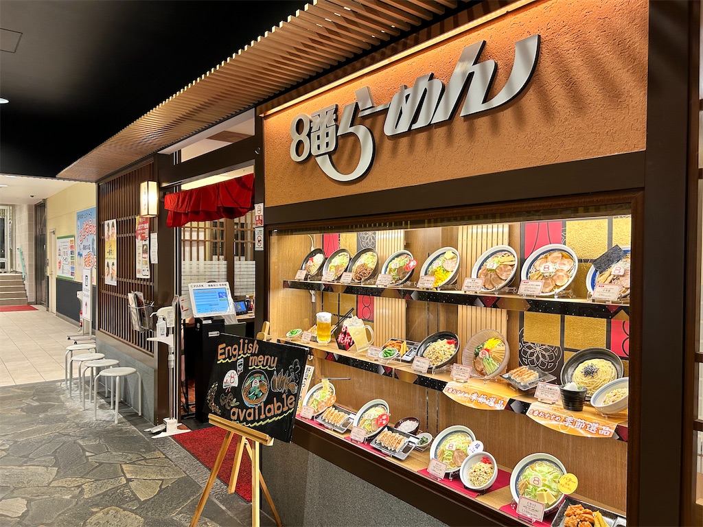 f:id:Shinjuku_3chome:20240729182240j:image