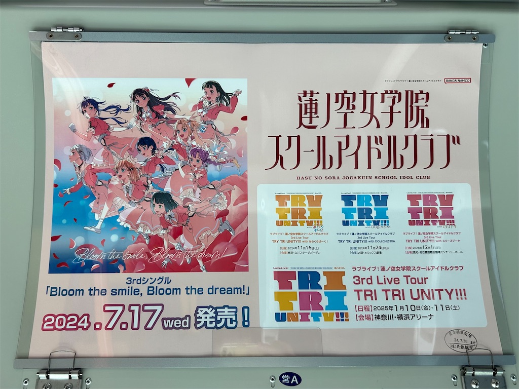 f:id:Shinjuku_3chome:20240731155116j:image