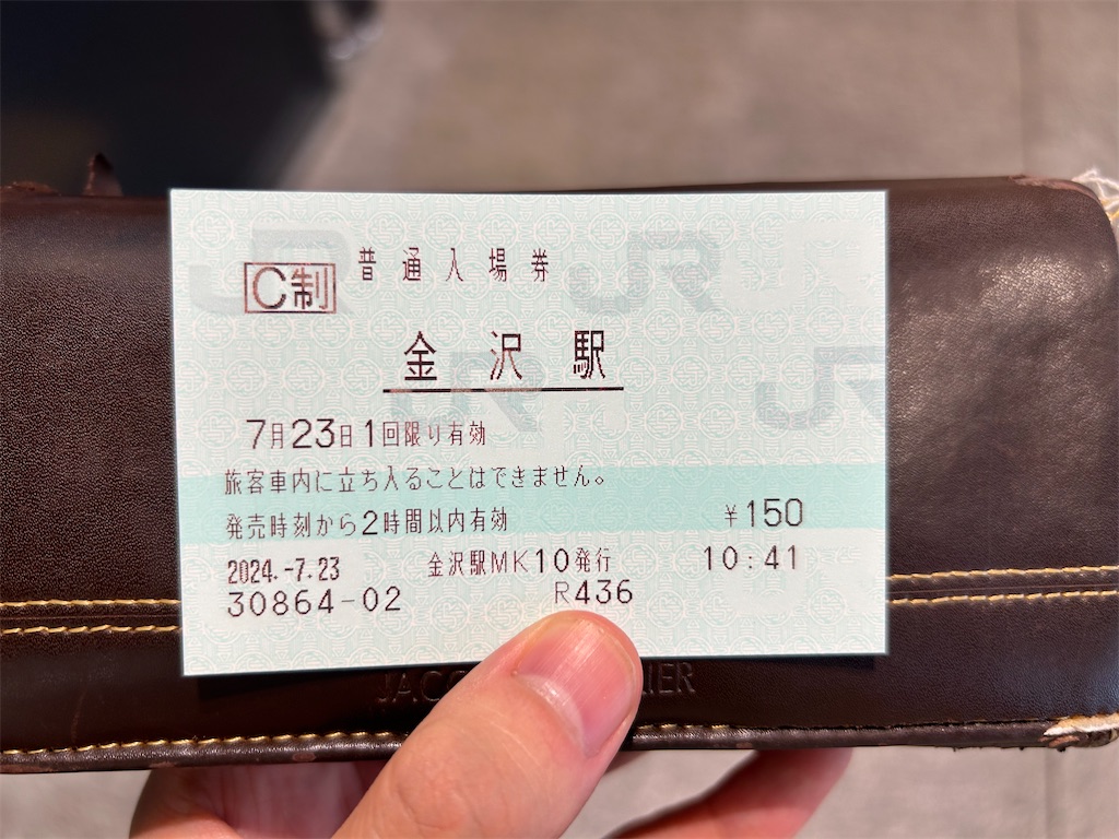 f:id:Shinjuku_3chome:20240731155901j:image