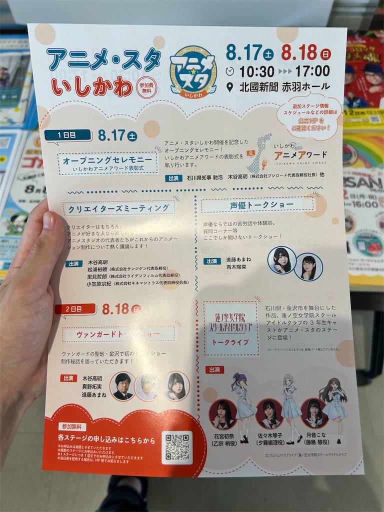 f:id:Shinjuku_3chome:20240731163030j:image