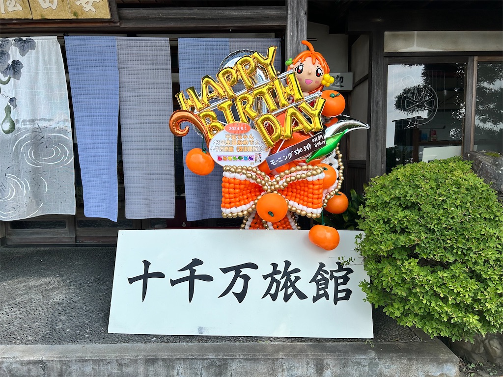 f:id:Shinjuku_3chome:20240809120217j:image f:id:Shinjuku_3chome:20240809120217j:image