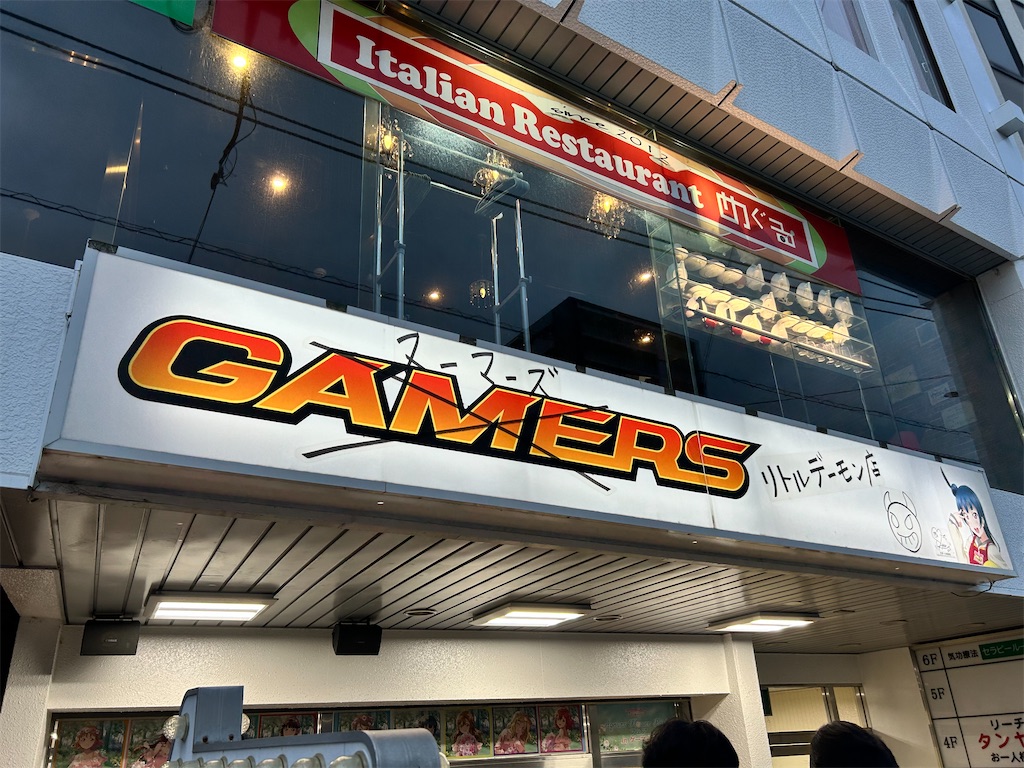 f:id:Shinjuku_3chome:20240810191256j:image f:id:Shinjuku_3chome:20240810191256j:image