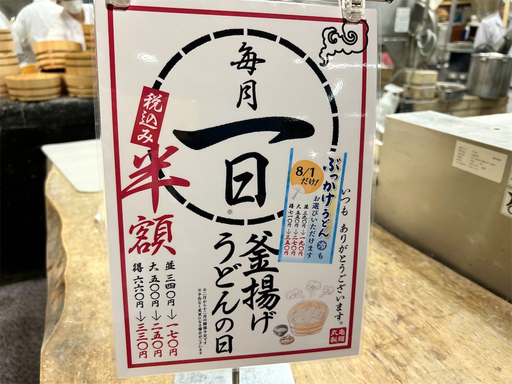 f:id:Shinjuku_3chome:20240810193858j:image f:id:Shinjuku_3chome:20240810193858j:image