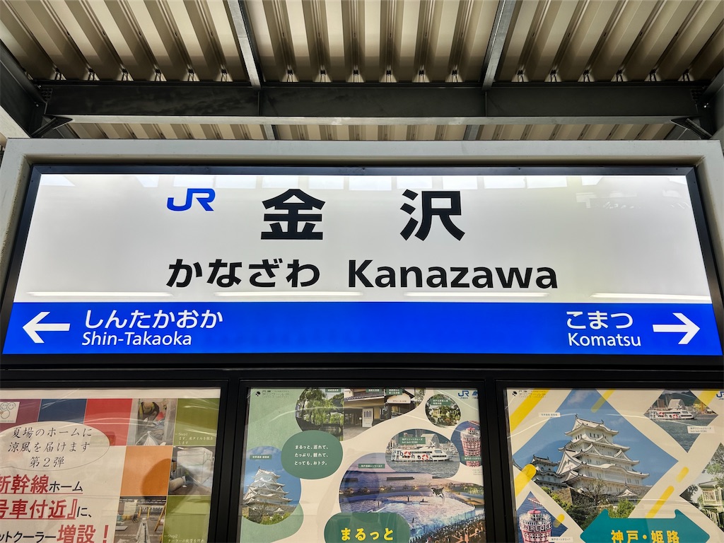 f:id:Shinjuku_3chome:20240811081126j:image