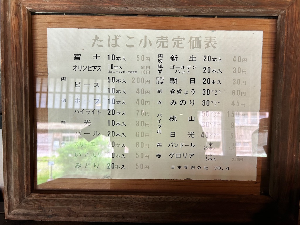 f:id:Shinjuku_3chome:20240814113009j:image