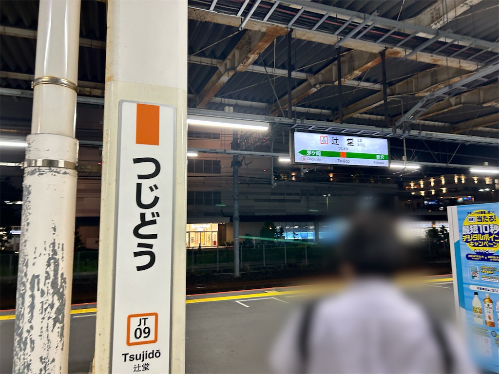 f:id:Shinjuku_3chome:20240819145853j:image