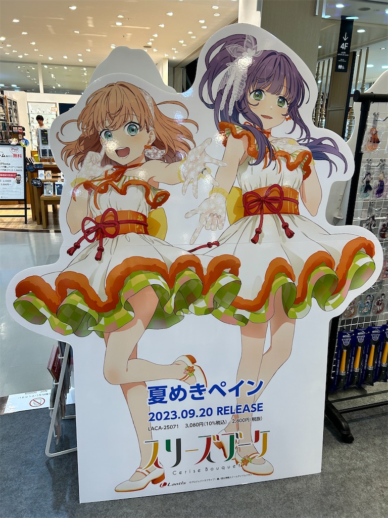 f:id:Shinjuku_3chome:20240820113620j:image