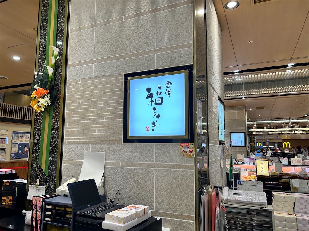f:id:Shinjuku_3chome:20240820144223j:image