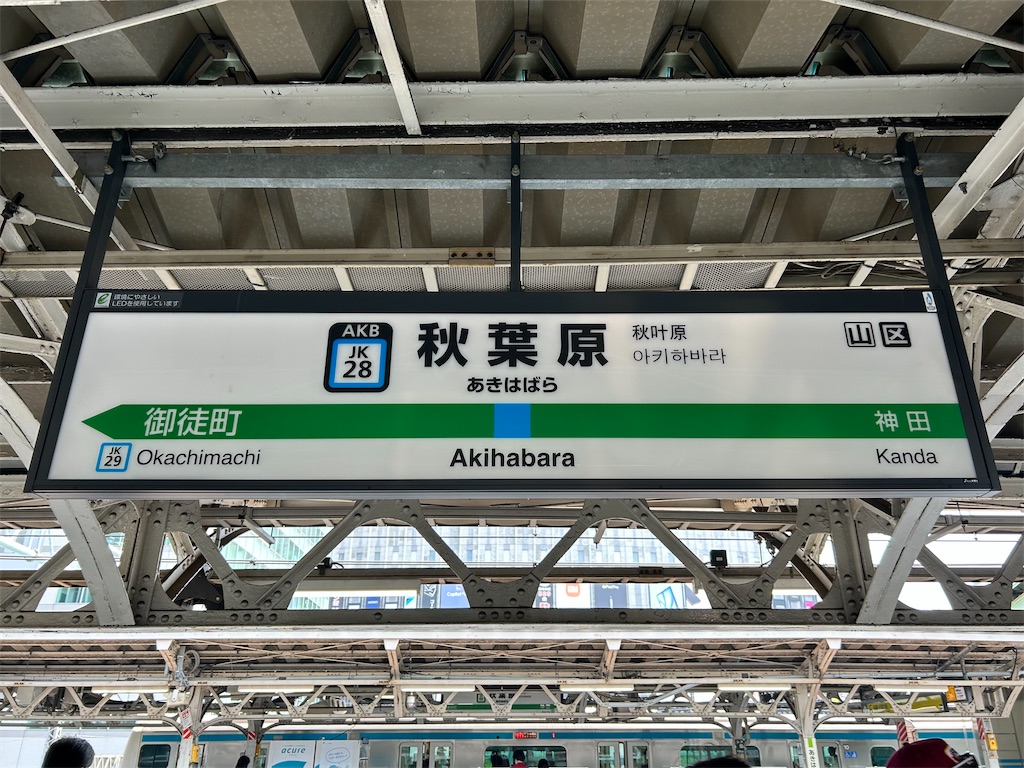 f:id:Shinjuku_3chome:20240820161048j:image