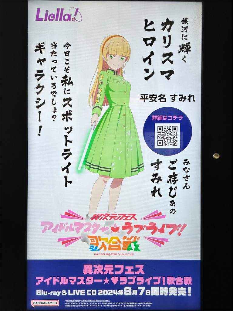 f:id:Shinjuku_3chome:20240820162038j:image