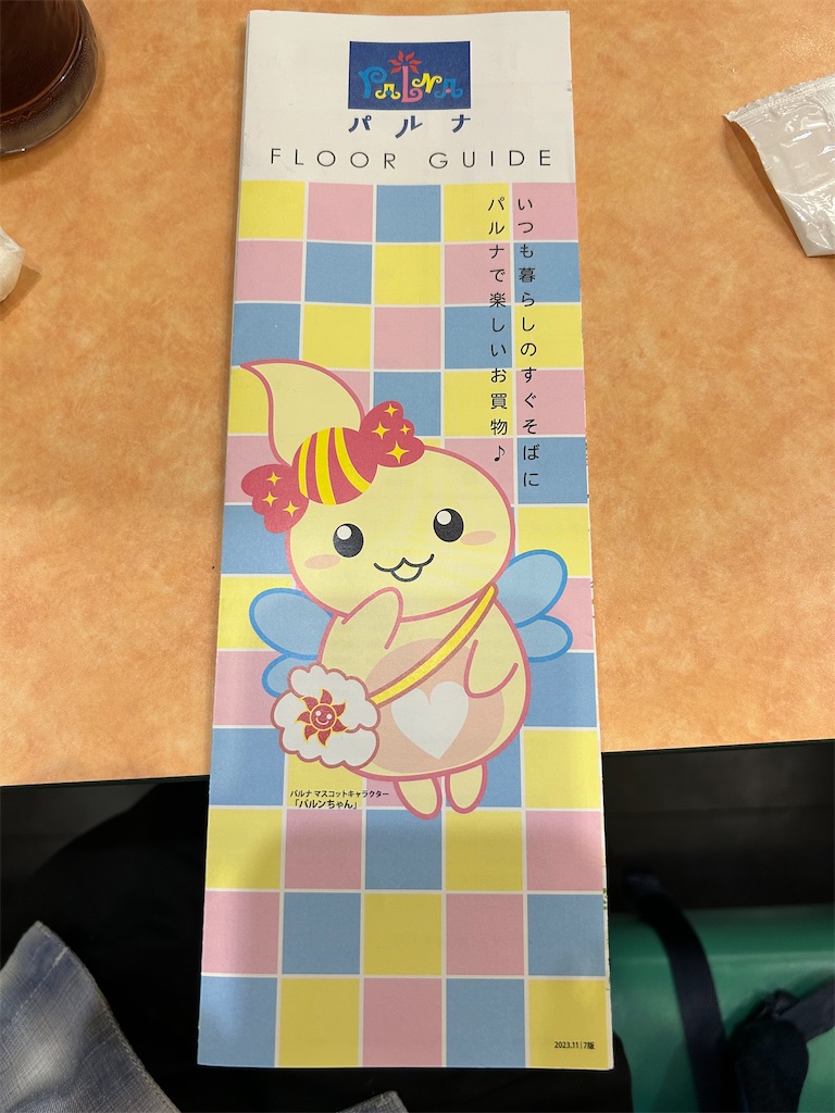 f:id:Shinjuku_3chome:20240820162936j:image