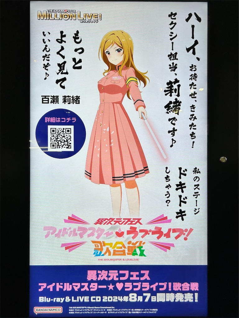 f:id:Shinjuku_3chome:20240821115354j:image