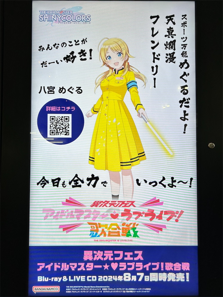 f:id:Shinjuku_3chome:20240821115357j:image
