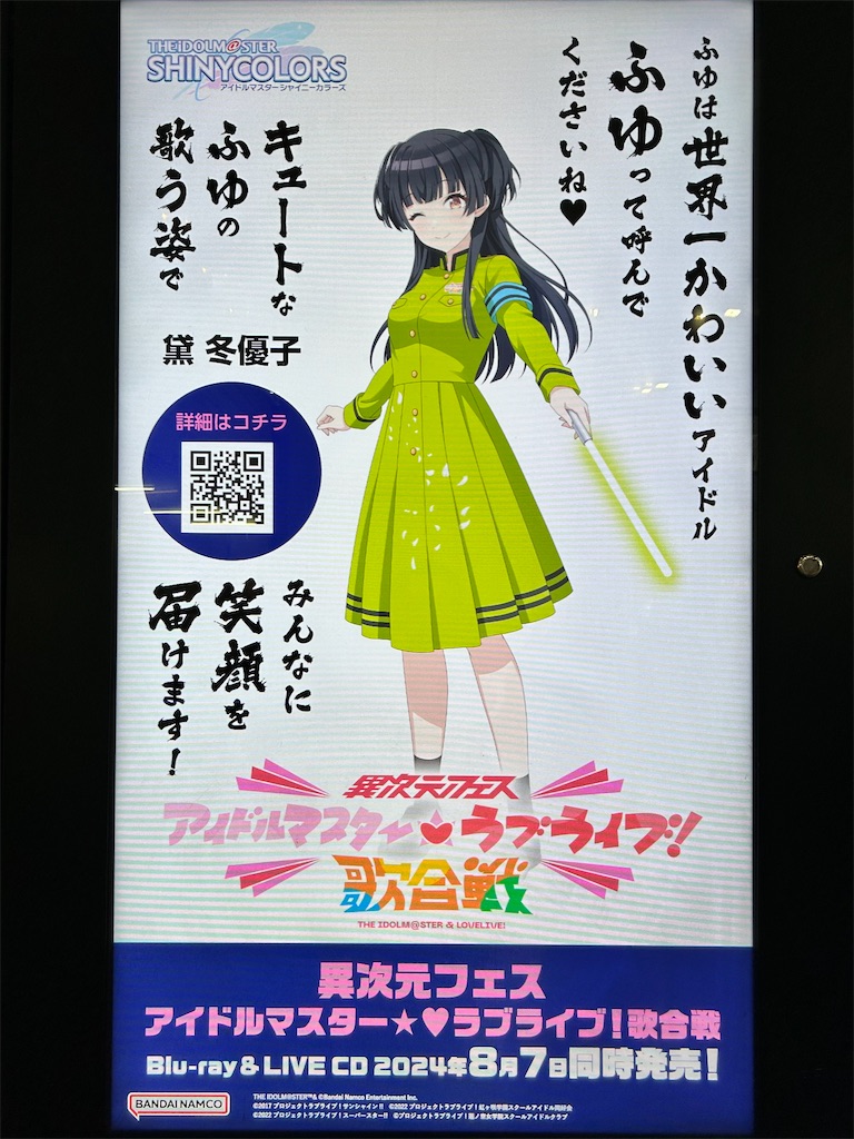 f:id:Shinjuku_3chome:20240821115400j:image