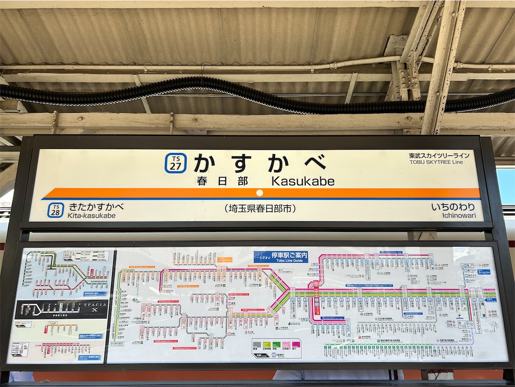 f:id:Shinjuku_3chome:20240822173538j:image