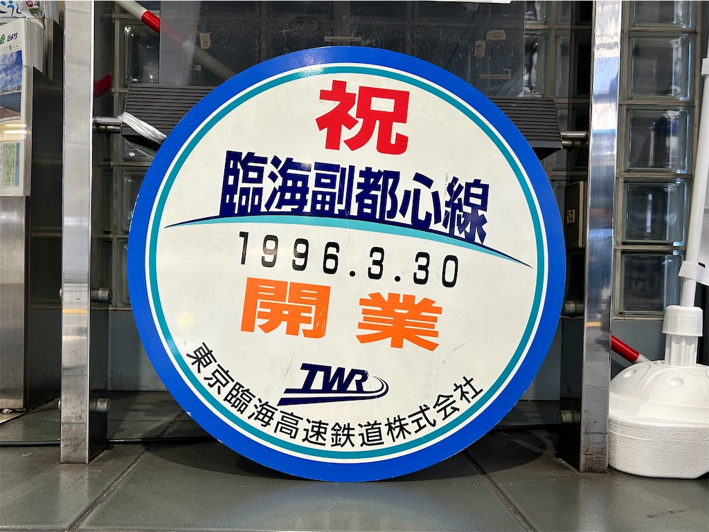 f:id:Shinjuku_3chome:20240822233554j:image