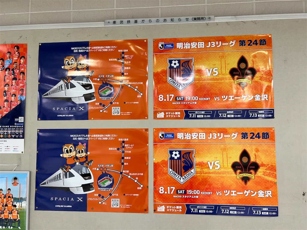 f:id:Shinjuku_3chome:20240823080637j:image