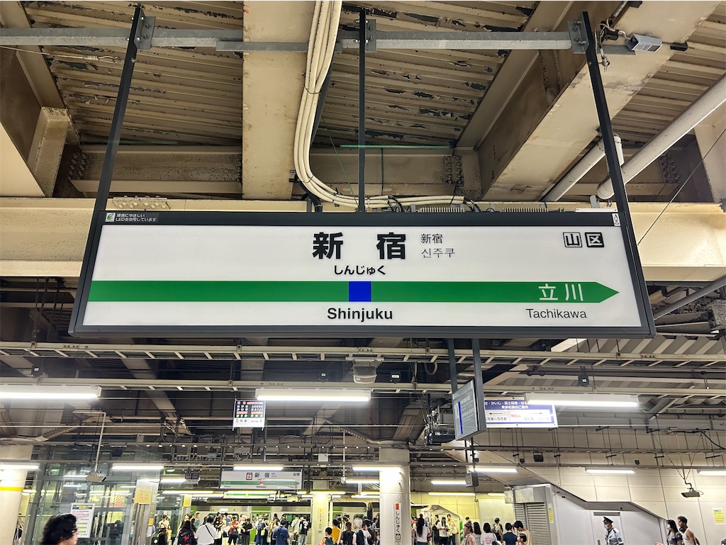 f:id:Shinjuku_3chome:20240823200423j:image f:id:Shinjuku_3chome:20240823200423j:image