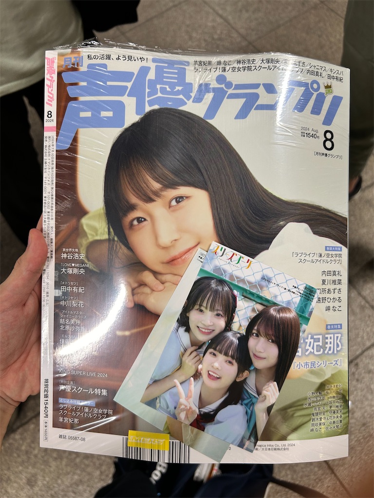 f:id:Shinjuku_3chome:20240823201331j:image f:id:Shinjuku_3chome:20240823201331j:image