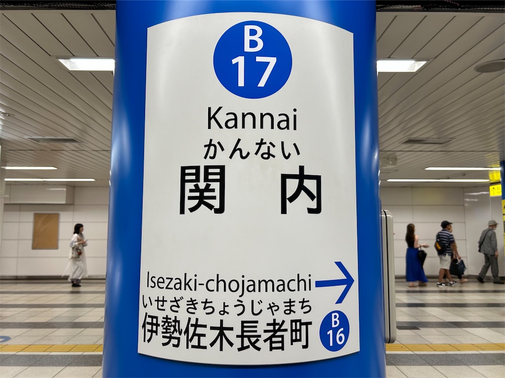 f:id:Shinjuku_3chome:20240827080736j:image