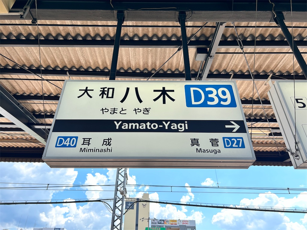 f:id:Shinjuku_3chome:20240830233247j:image