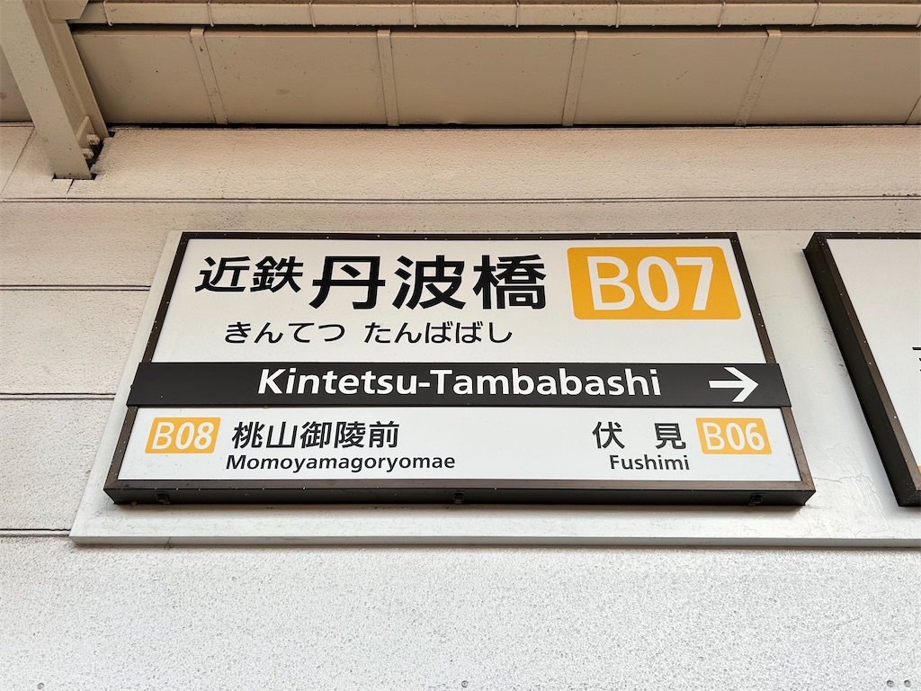 f:id:Shinjuku_3chome:20240830235018j:image