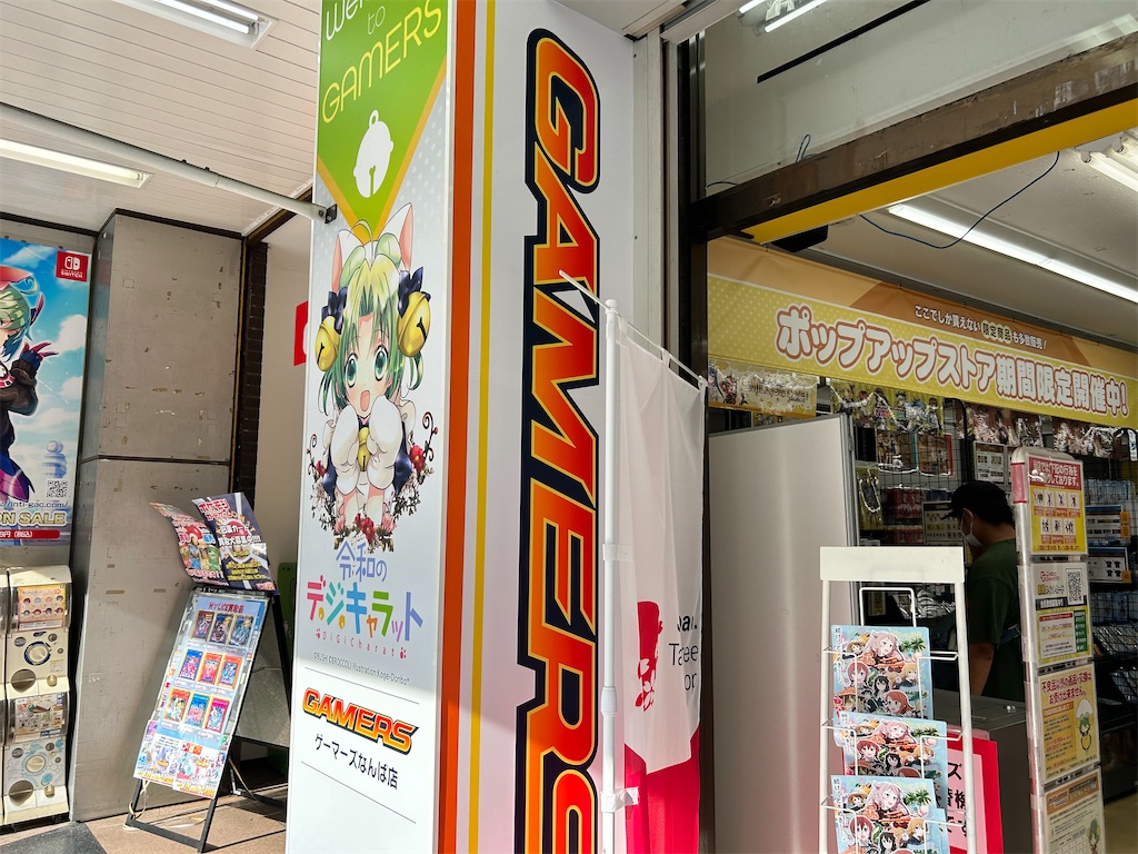 f:id:Shinjuku_3chome:20240831073733j:image