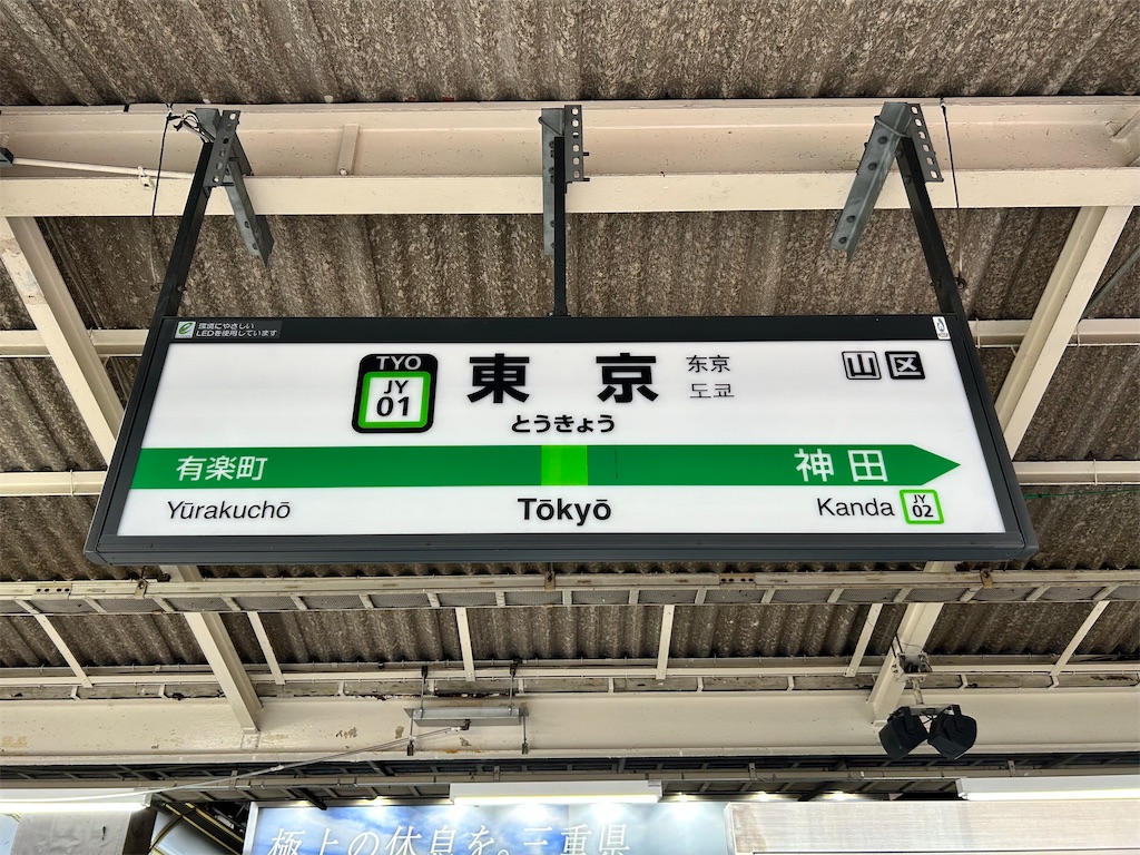 f:id:Shinjuku_3chome:20240907130618j:image f:id:Shinjuku_3chome:20240907130618j:image