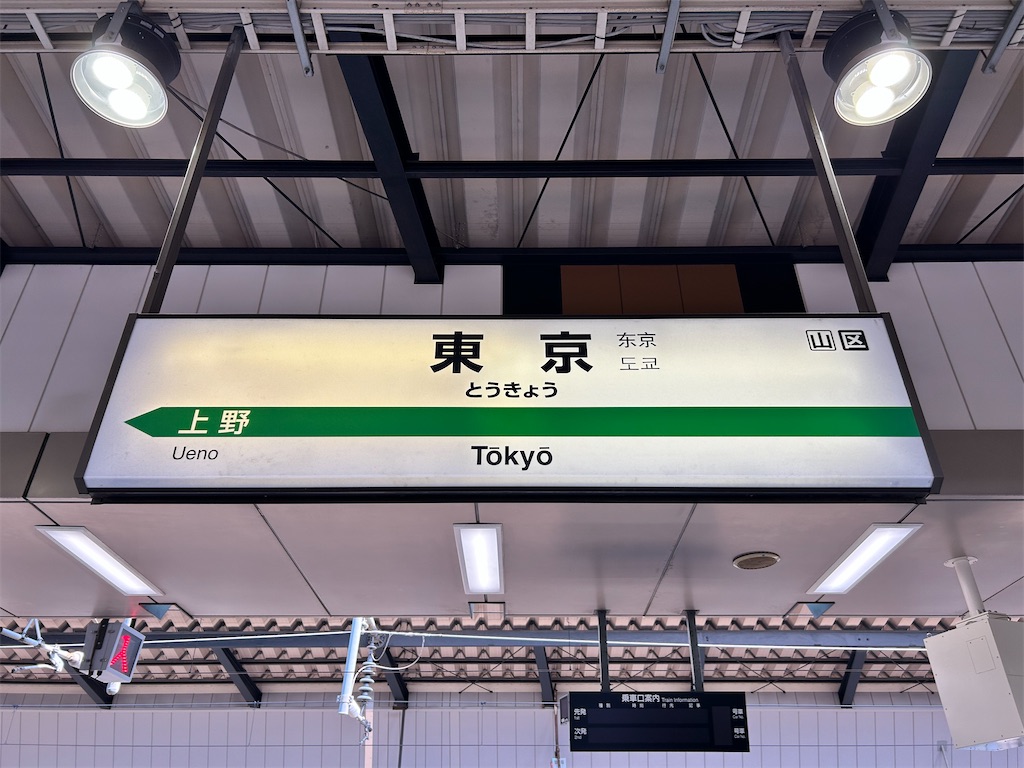 f:id:Shinjuku_3chome:20240910075245j:image f:id:Shinjuku_3chome:20240910075245j:image