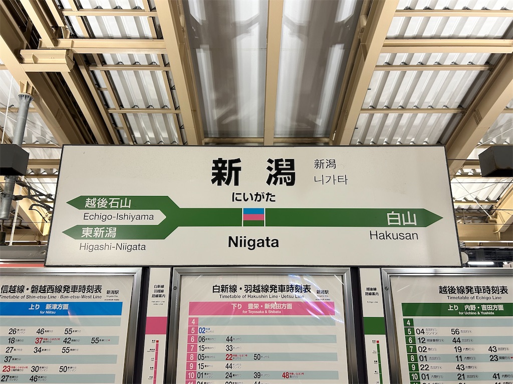 f:id:Shinjuku_3chome:20240910201902j:image f:id:Shinjuku_3chome:20240910201902j:image