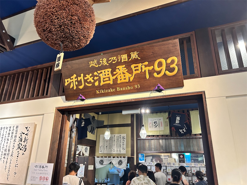 f:id:Shinjuku_3chome:20240910203709j:image f:id:Shinjuku_3chome:20240910203709j:image