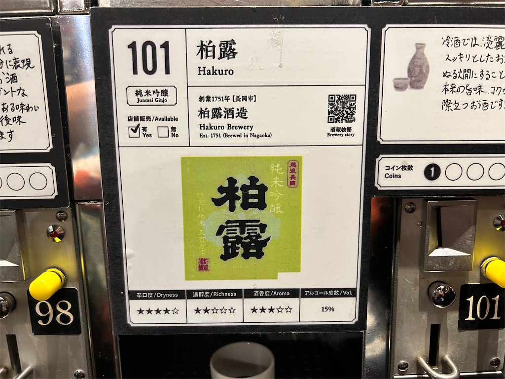 f:id:Shinjuku_3chome:20240911144854j:image f:id:Shinjuku_3chome:20240911144854j:image