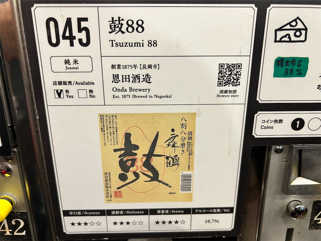 f:id:Shinjuku_3chome:20240911144907j:image f:id:Shinjuku_3chome:20240911144907j:image